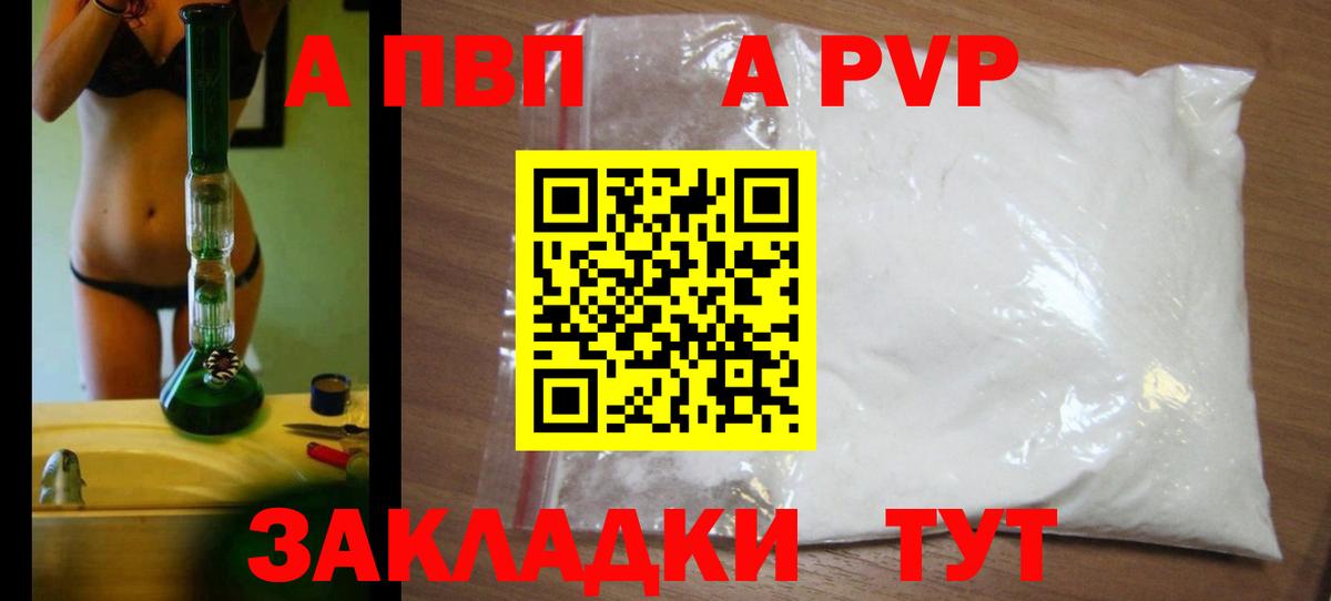 Alpha-PVP Crystall Нальчик