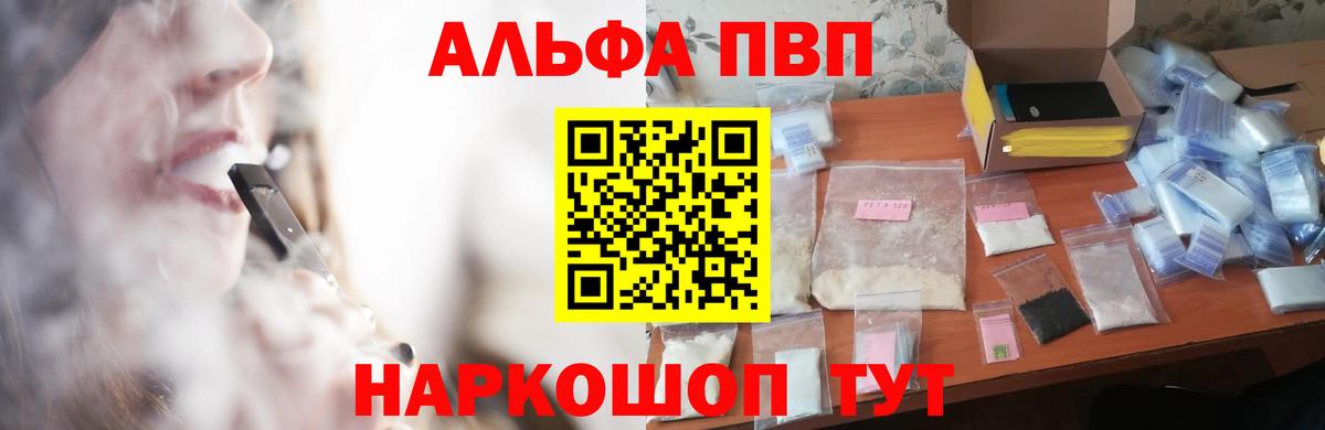 A PVP СК КРИС  хочу наркоту  Alfa_PVP крисы CK  Нальчик  Вход с VPN  APVP Соль 