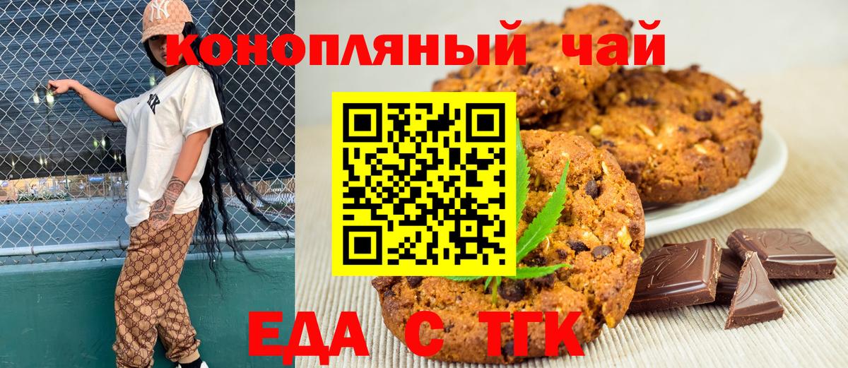 Cannafood марихуана  Вход с VPN  Нальчик 