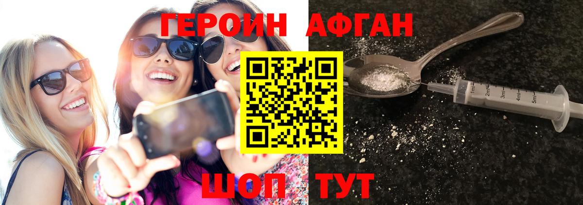 Нальчик  Героин Heroin  Вход с VPN 
