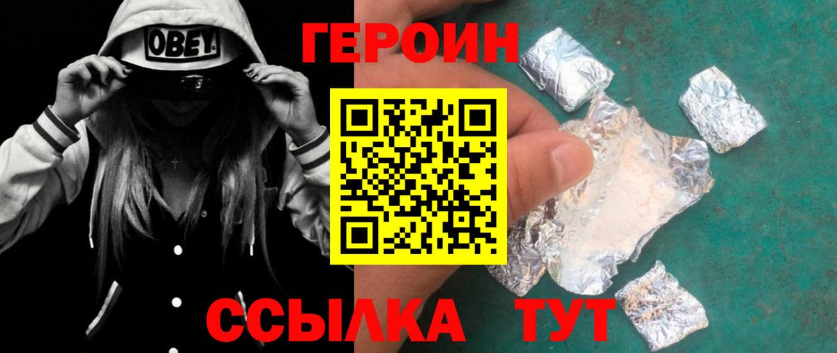 ГЕРОИН гречка Нальчик