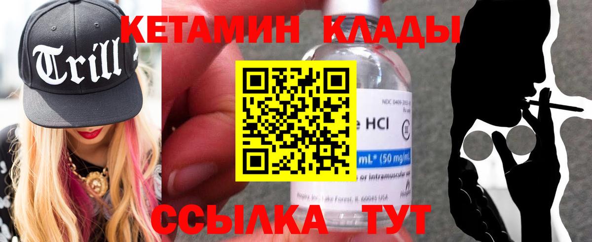 Кетамин VHQ  Вход с VPN  Нальчик 