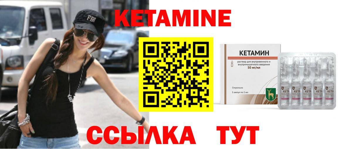 КЕТАМИН ketamine Нальчик
