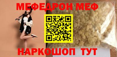 мефедрон VHQ Гусев