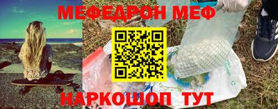 мефедрон VHQ Гусев
