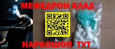 мефедрон VHQ Гусев