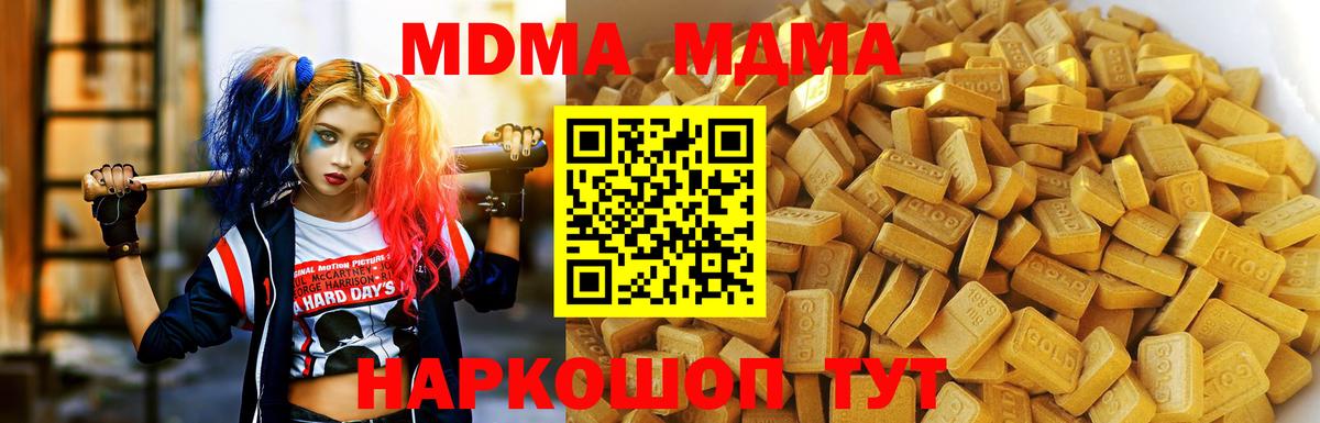 MDMA кристаллы Нальчик