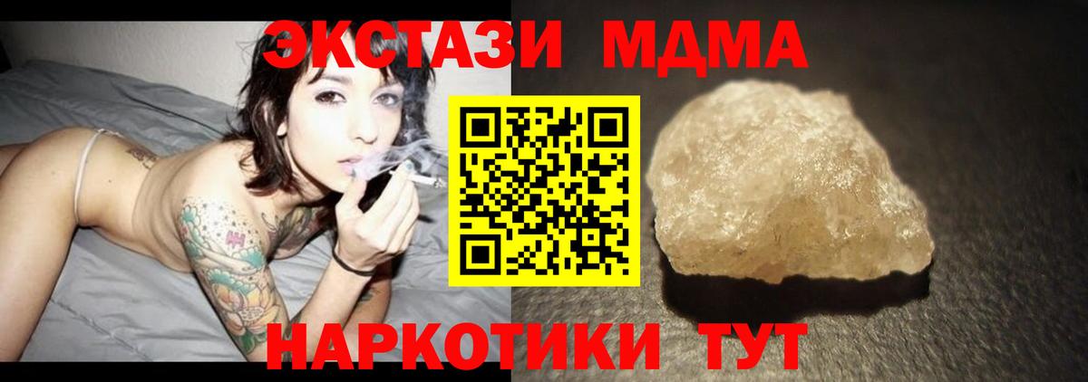 МДМА  MDMA Molly  Нальчик  Вход с VPN  MDMA VHQ 