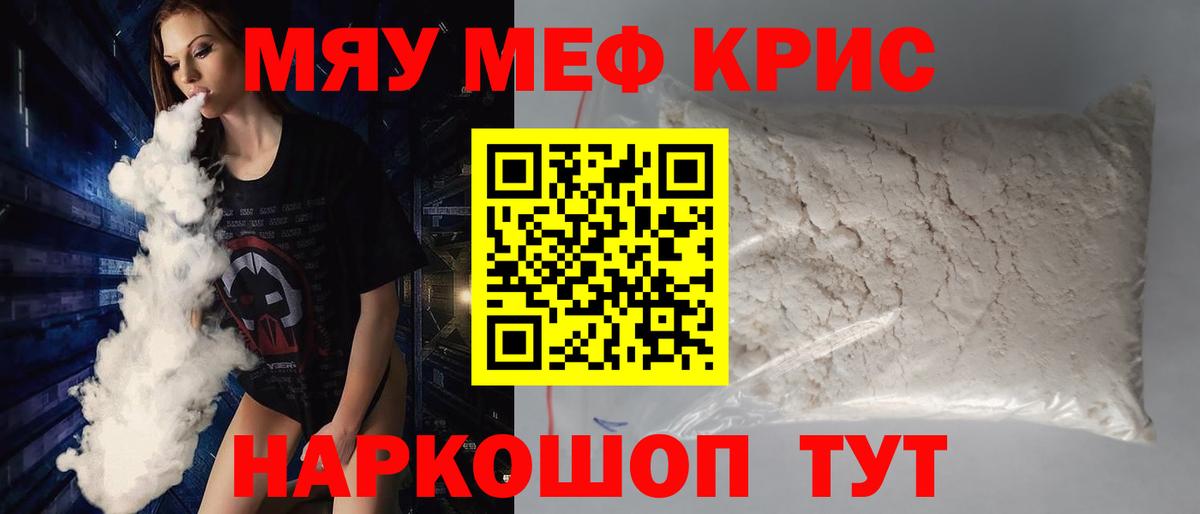 KRAKEN ссылки  Мефедрон  Нальчик  Мефедрон VHQ  МЯУ-МЯУ VHQ  Вход с VPN  Мефедрон 