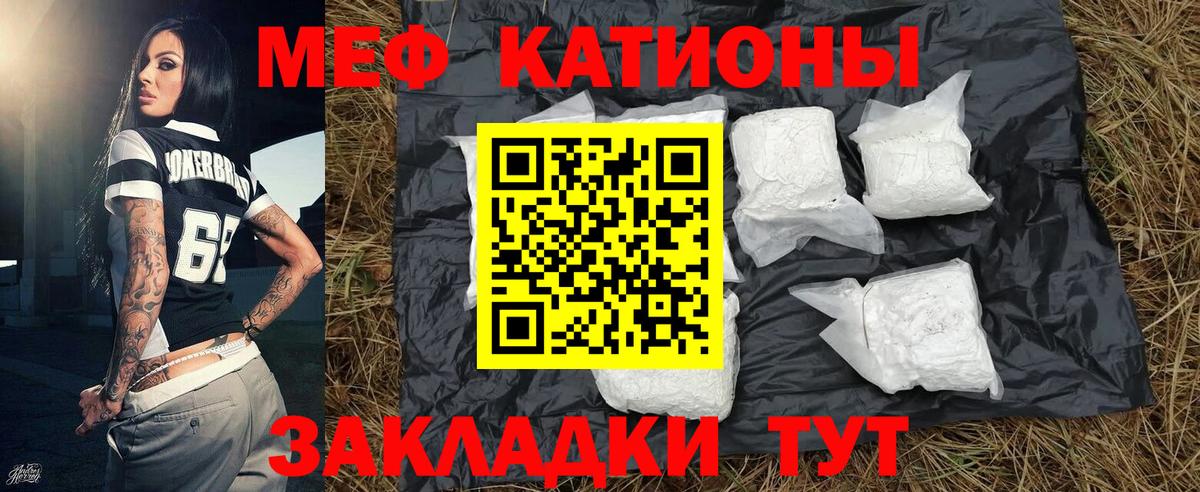 Меф мяу мяу мука Нальчик