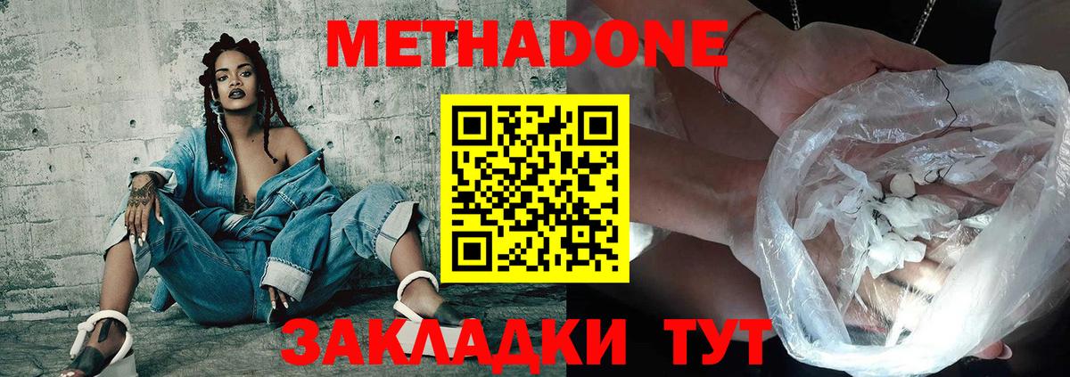Нальчик  МЕТАДОН белоснежный  Вход с VPN 