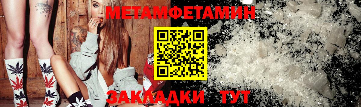 Метамфетамин пудра Нальчик