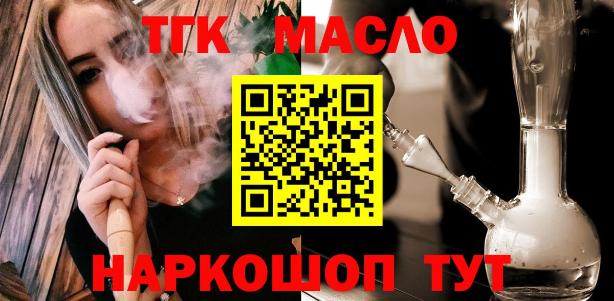 ТГК Wax  ТГК жижа  Вход с VPN  Нальчик 