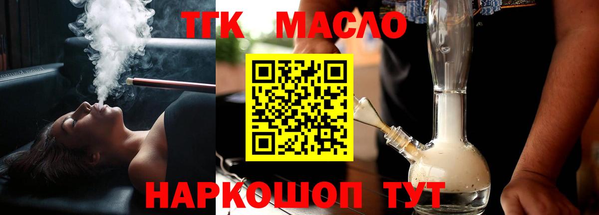 Дистиллят ТГК Wax Нальчик